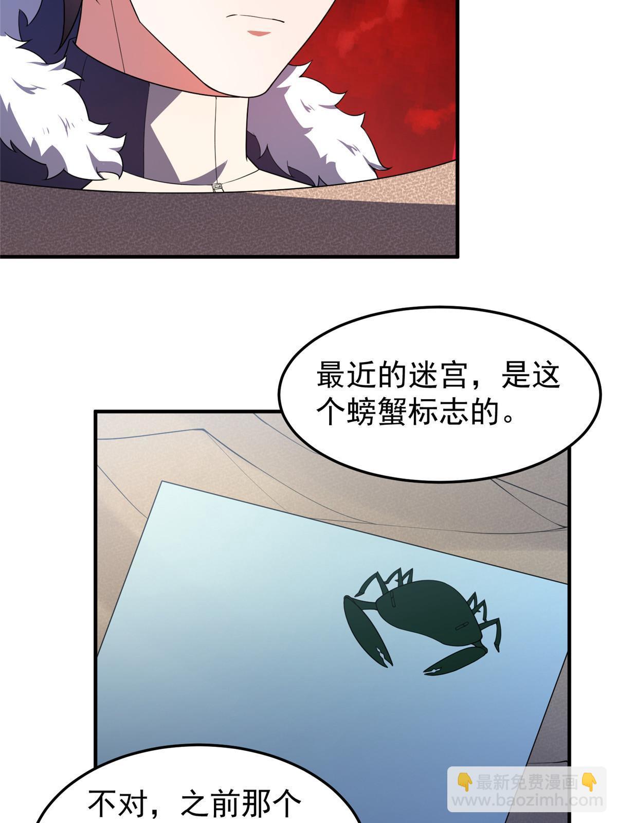 177 烈焰霸王蟹(1/2)-第181话