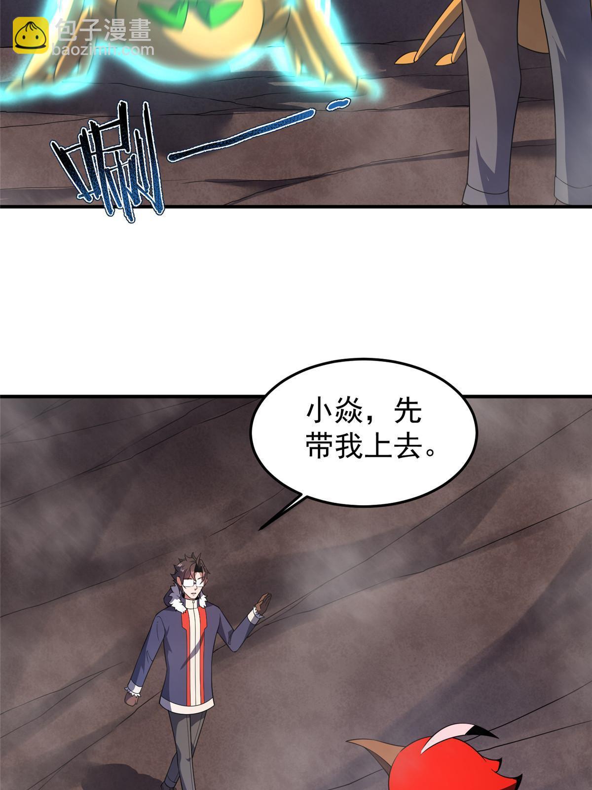 179 烟雾之龙(1/2)-第183话