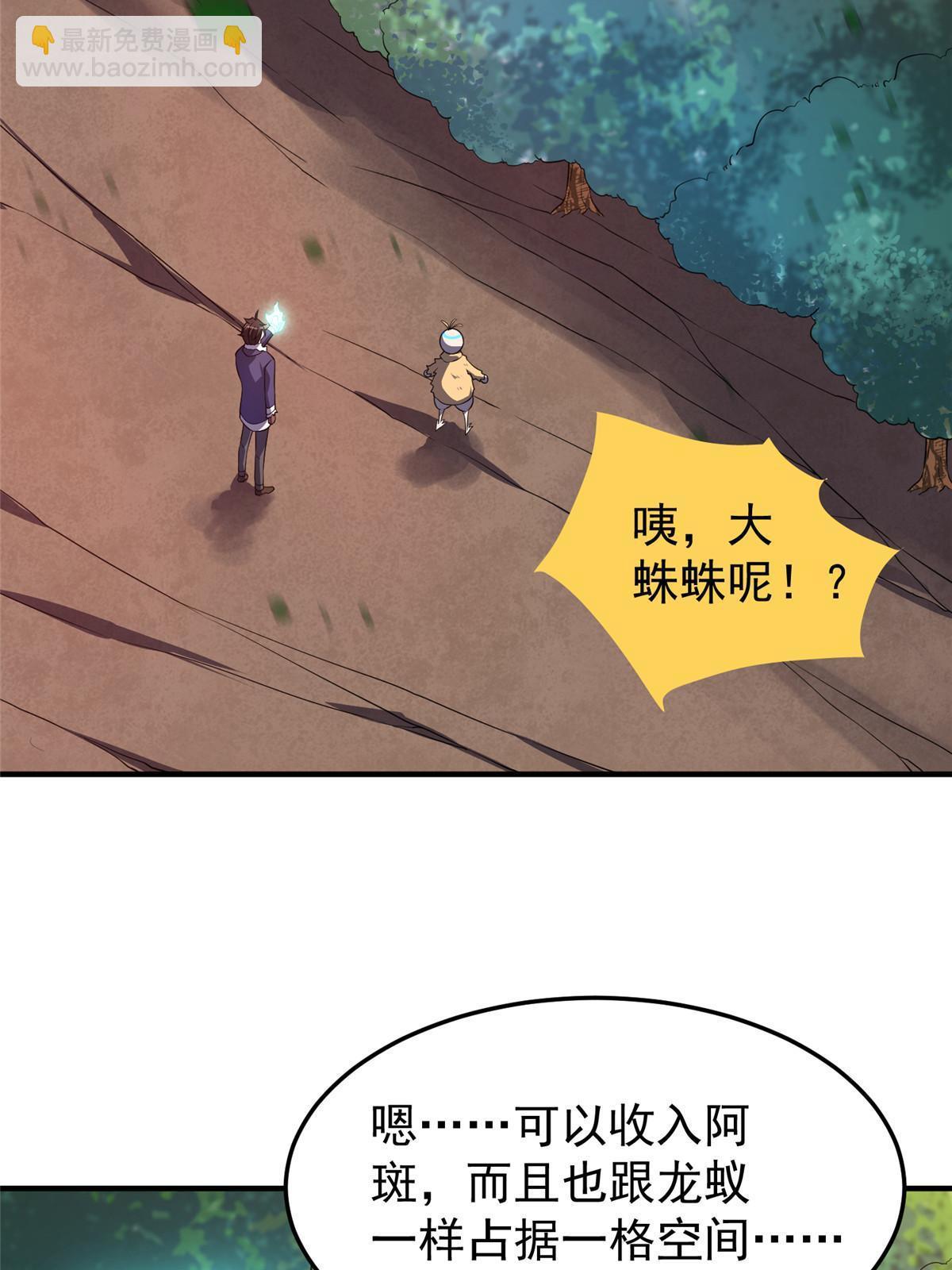 179 烟雾之龙(1/2)-第183话