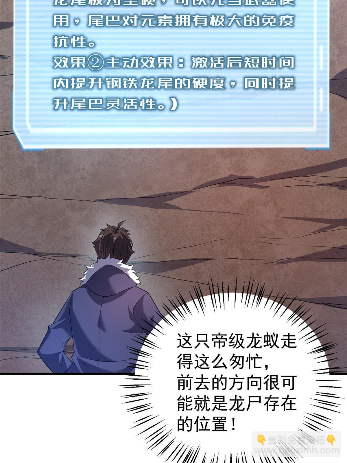 179 烟雾之龙(1/2)-第183话