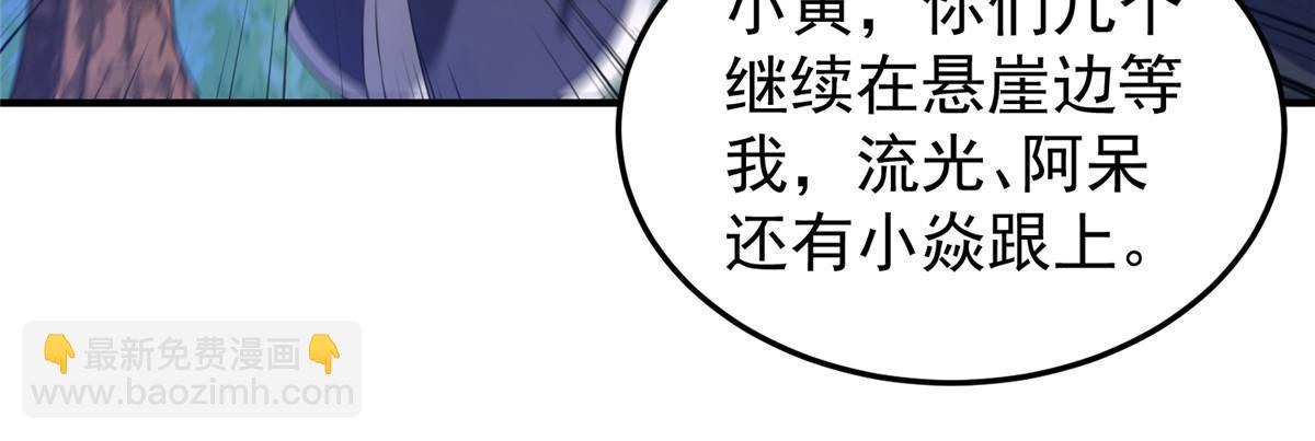 179 烟雾之龙(1/2)-第183话