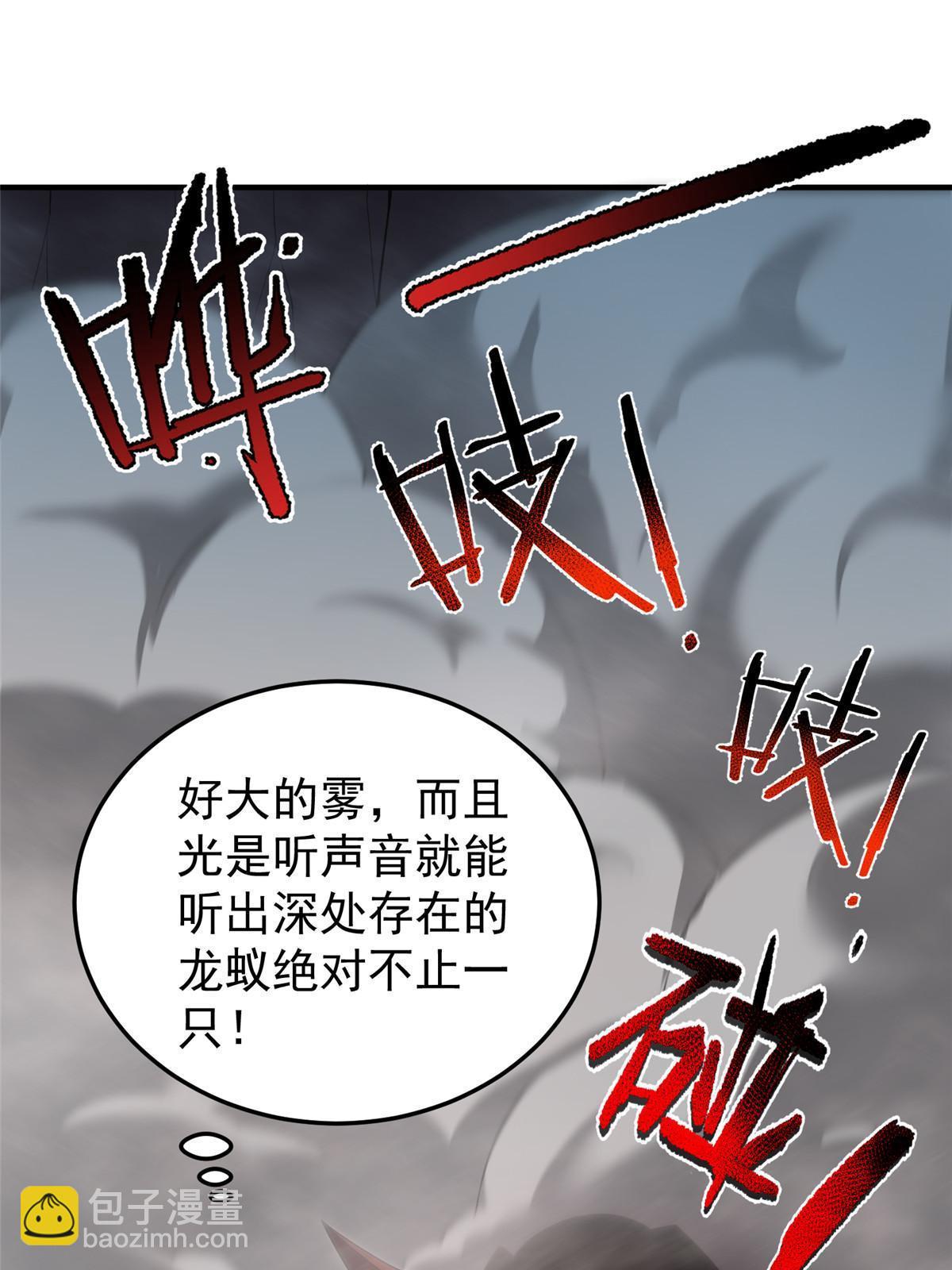 179 烟雾之龙(1/2)-第183话