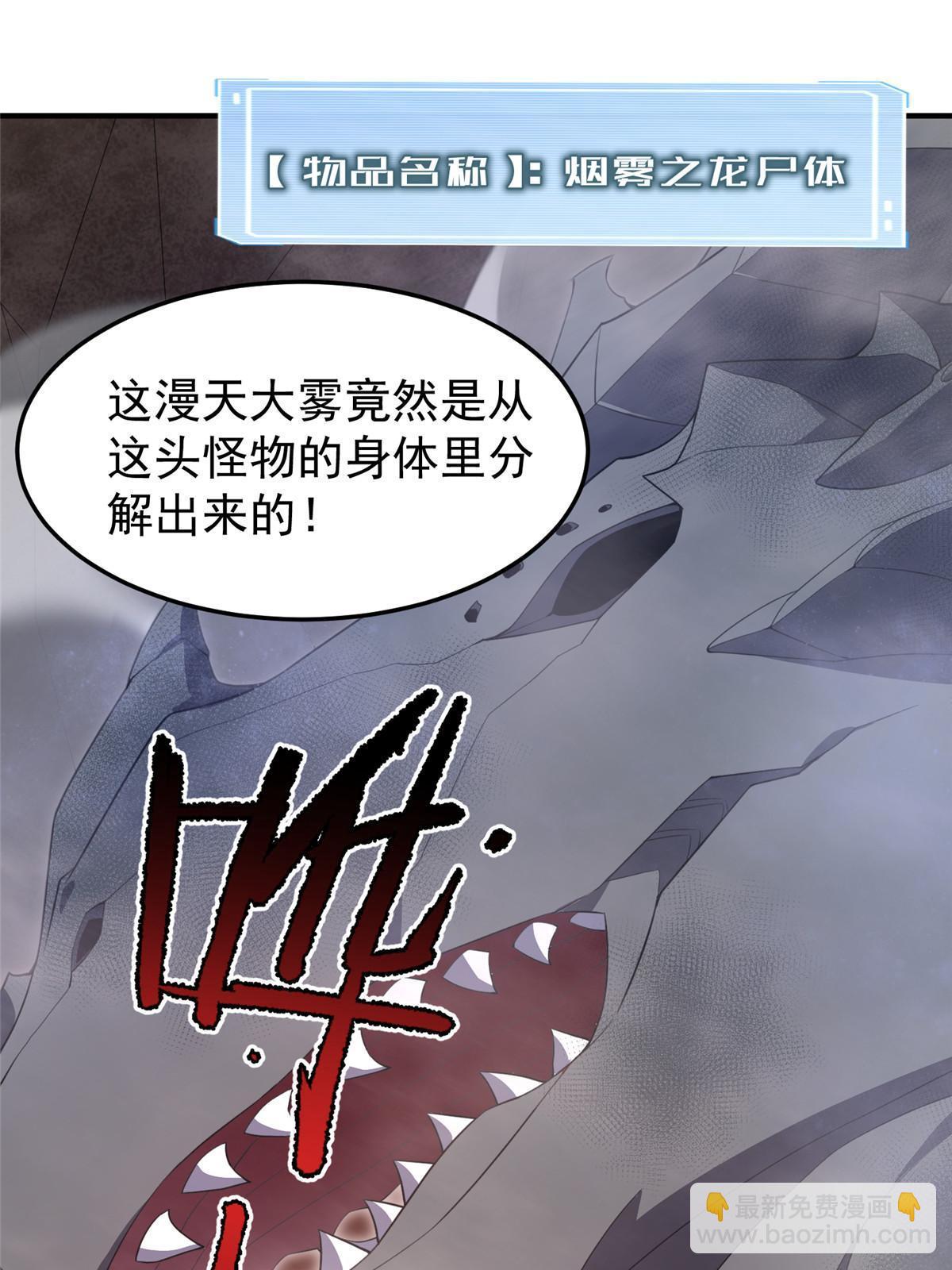 179 烟雾之龙(1/2)-第183话