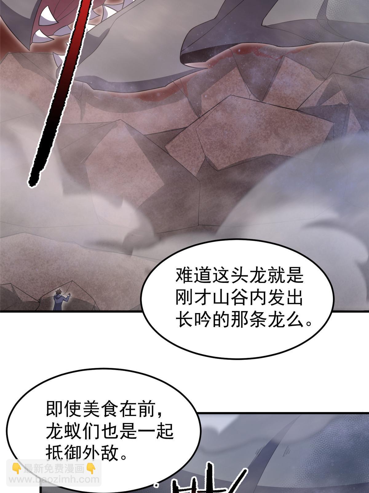 179 烟雾之龙(1/2)-第183话