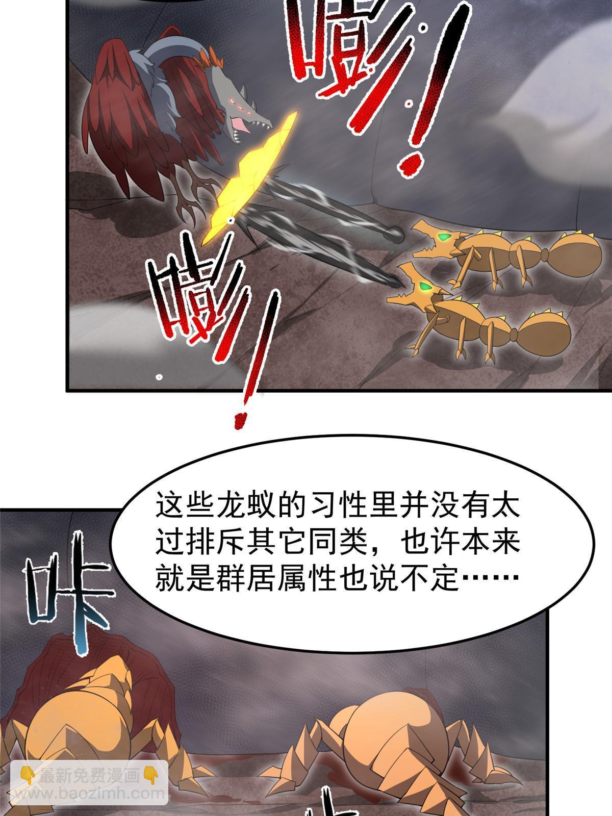 179 烟雾之龙(1/2)-第183话