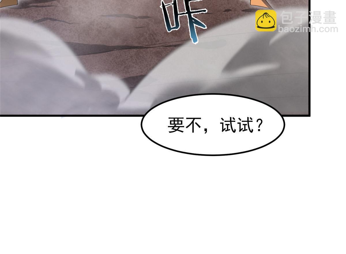 179 烟雾之龙(1/2)-第183话