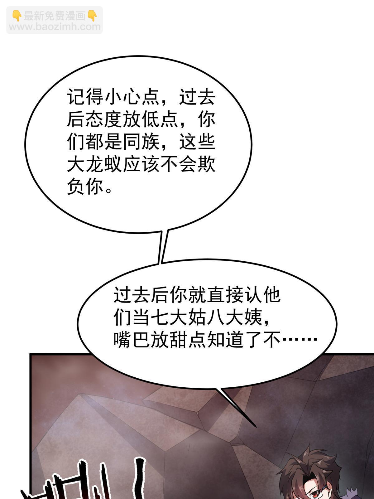179 烟雾之龙(1/2)-第183话
