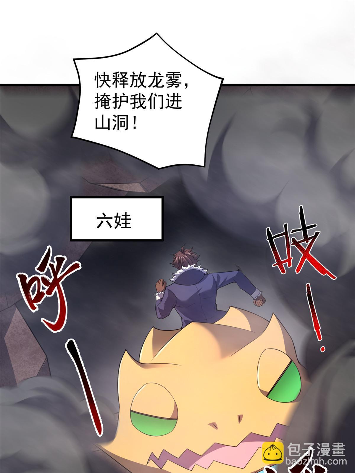 181 养蛊场(1/2)-第185话