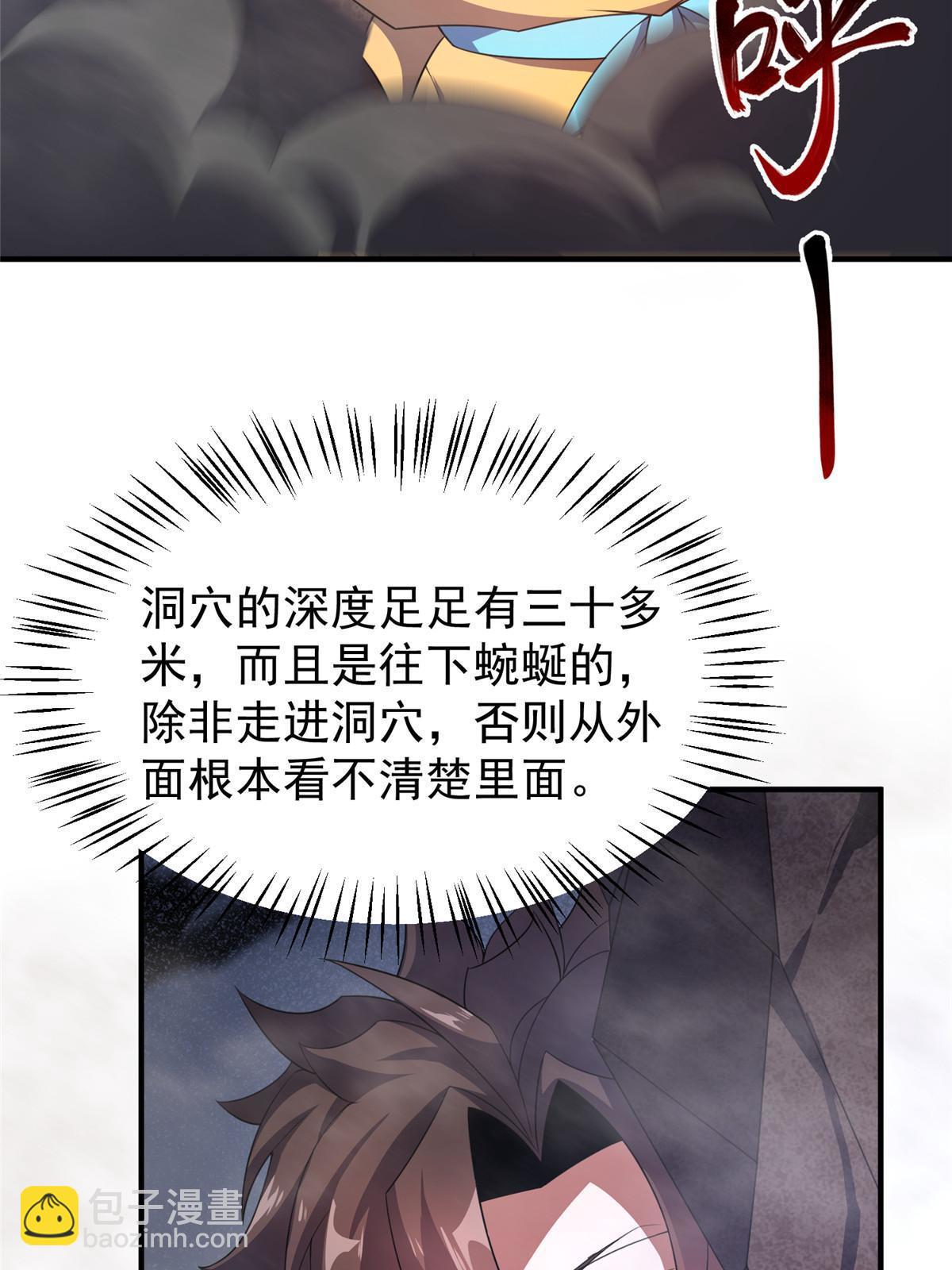 181 养蛊场(1/2)-第185话