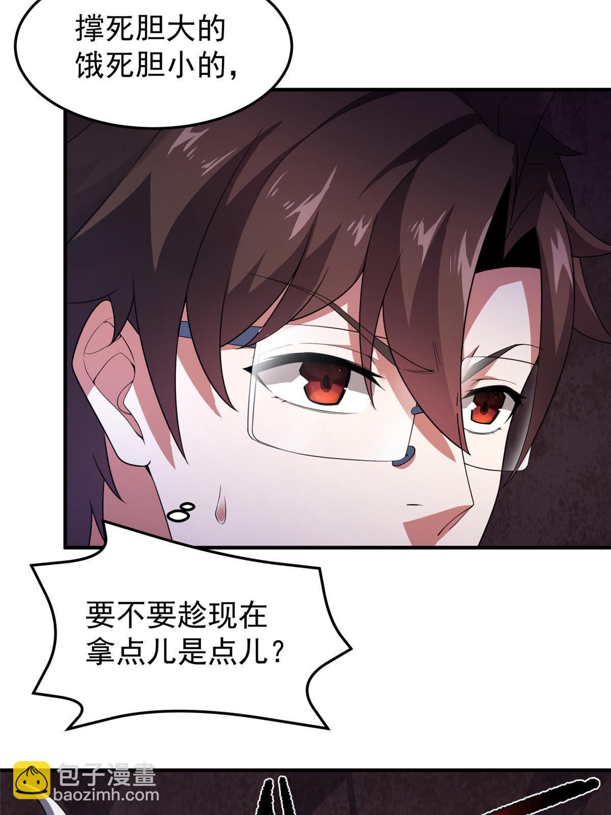 181 养蛊场(1/2)-第185话