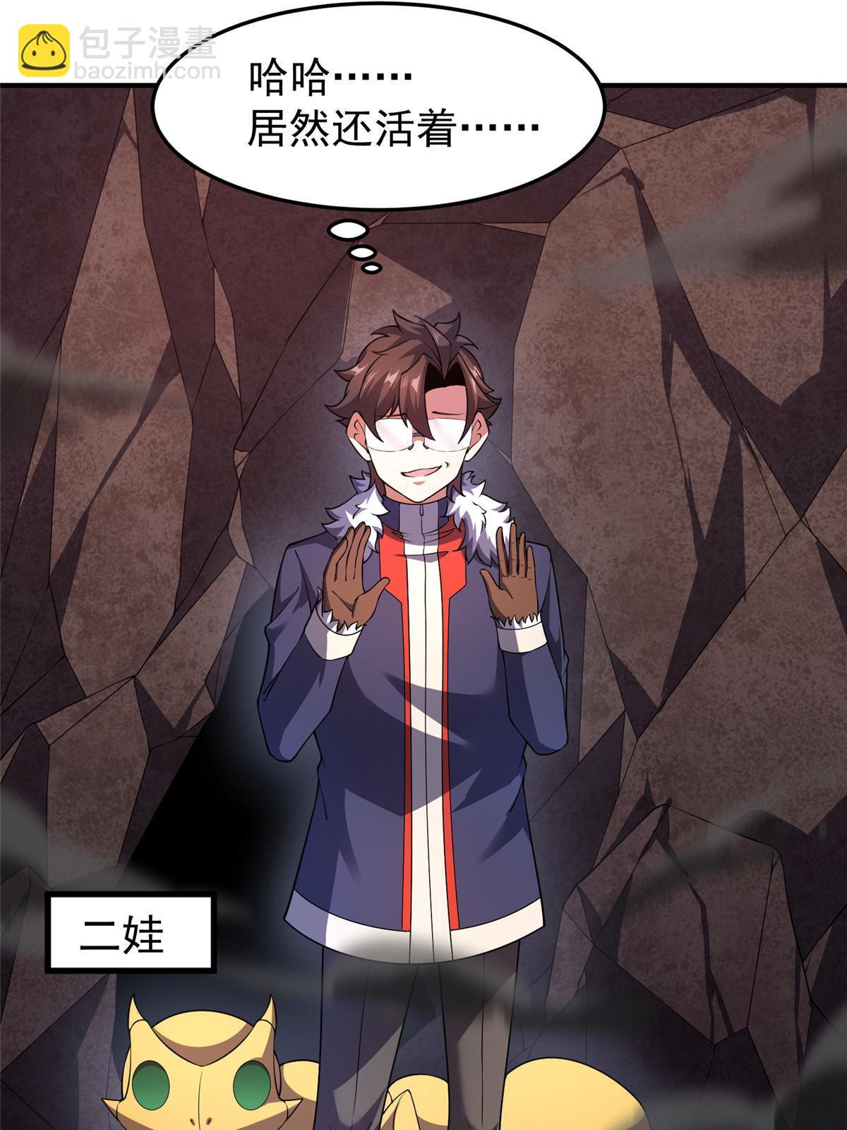181 养蛊场(1/2)-第185话