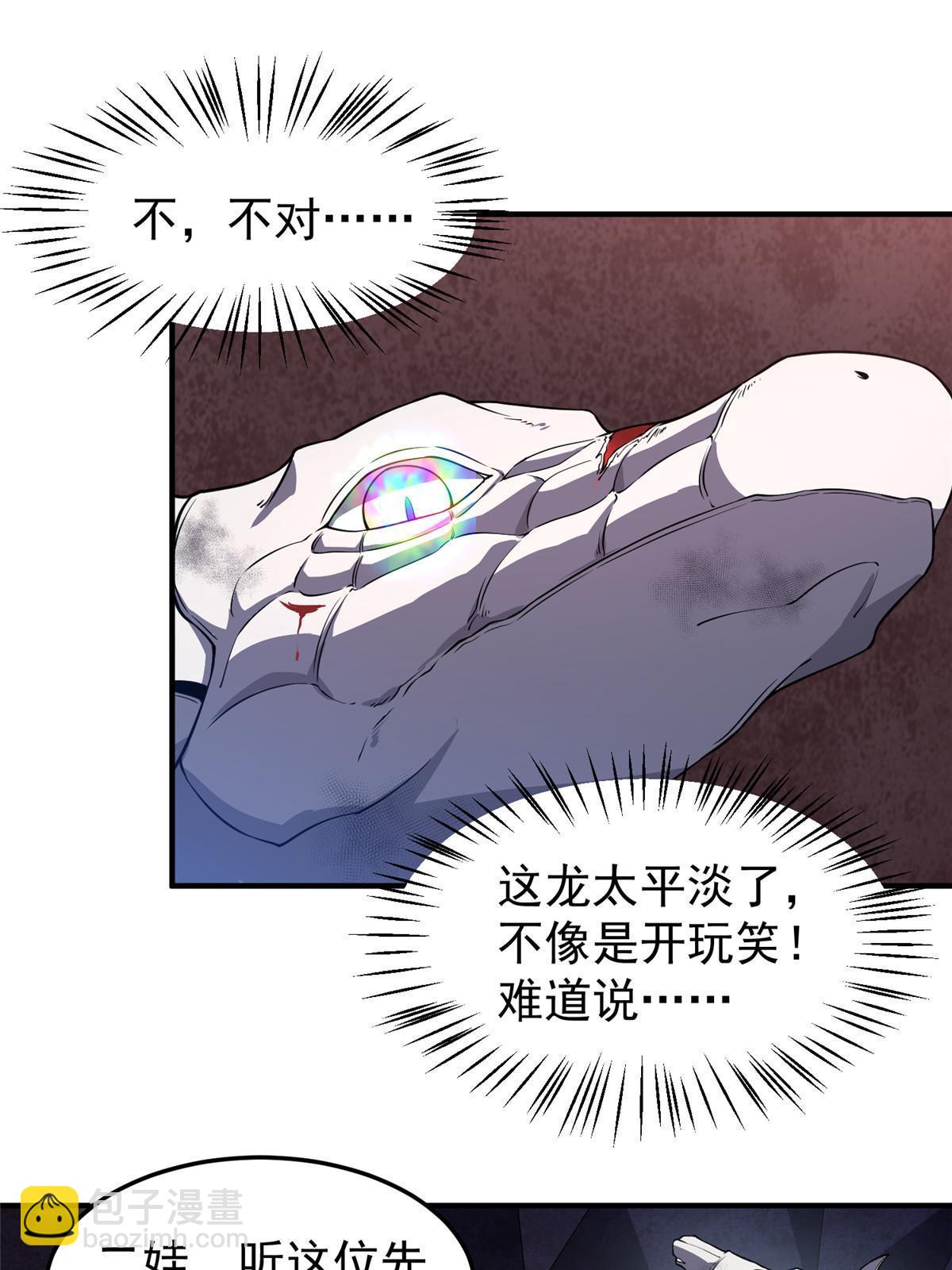 181 养蛊场(1/2)-第185话