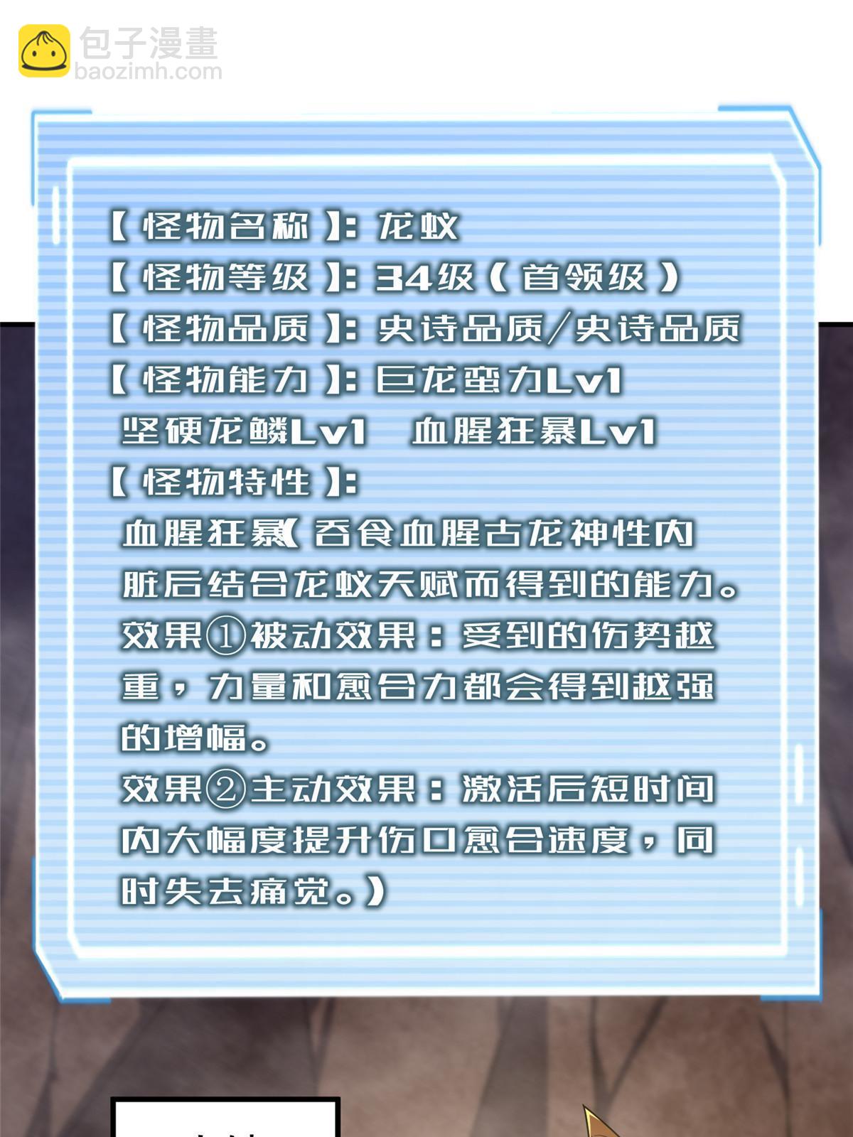 181 养蛊场(1/2)-第185话