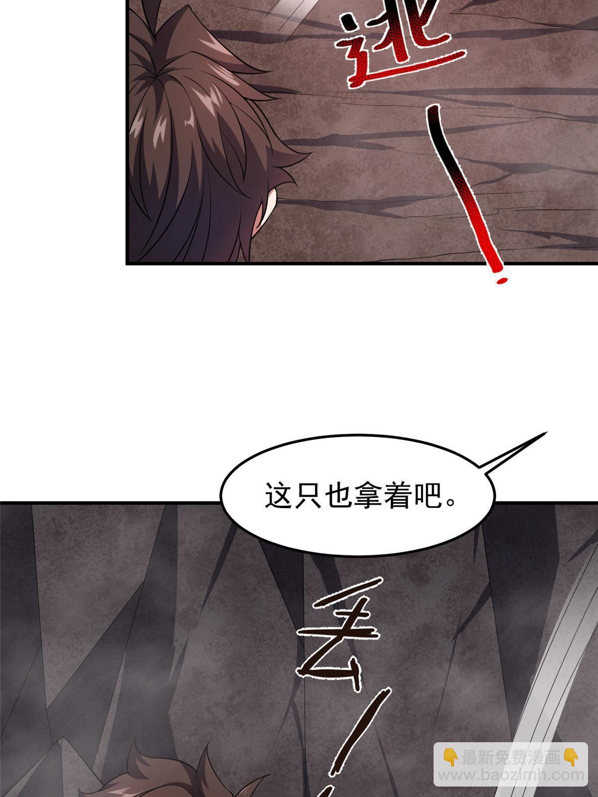 181 养蛊场(1/2)-第185话