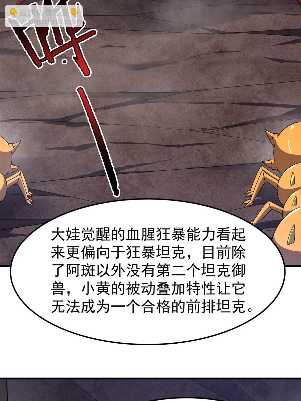 181 养蛊场(1/2)-第185话