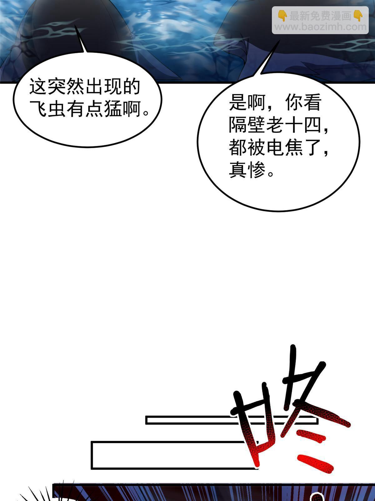 183 大紫归来(1/2)-第187话