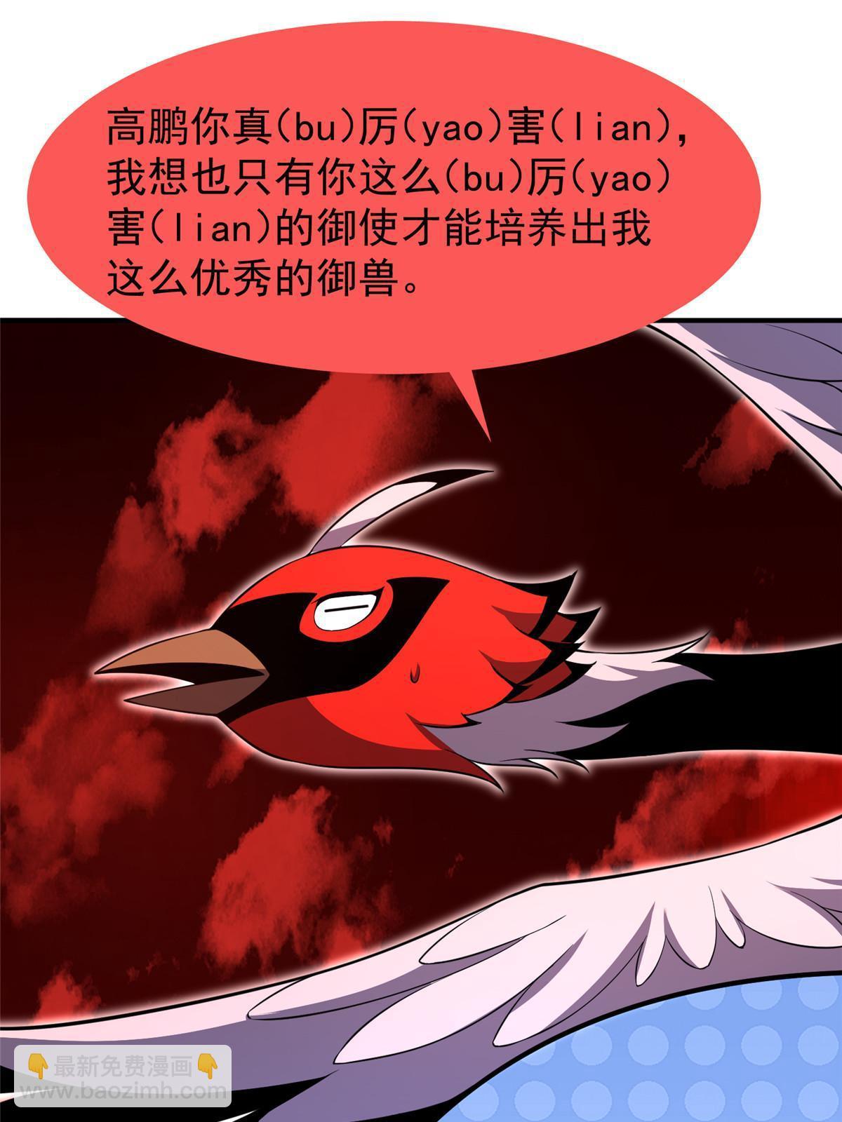 183 大紫归来(1/2)-第187话