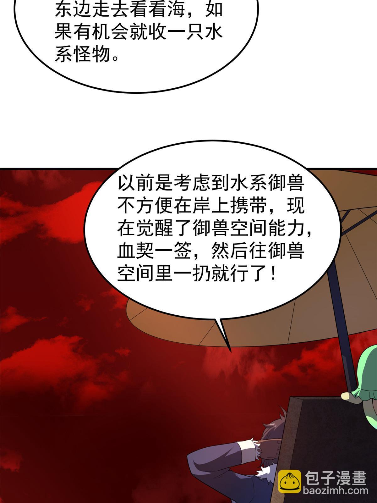 183 大紫归来(1/2)-第187话