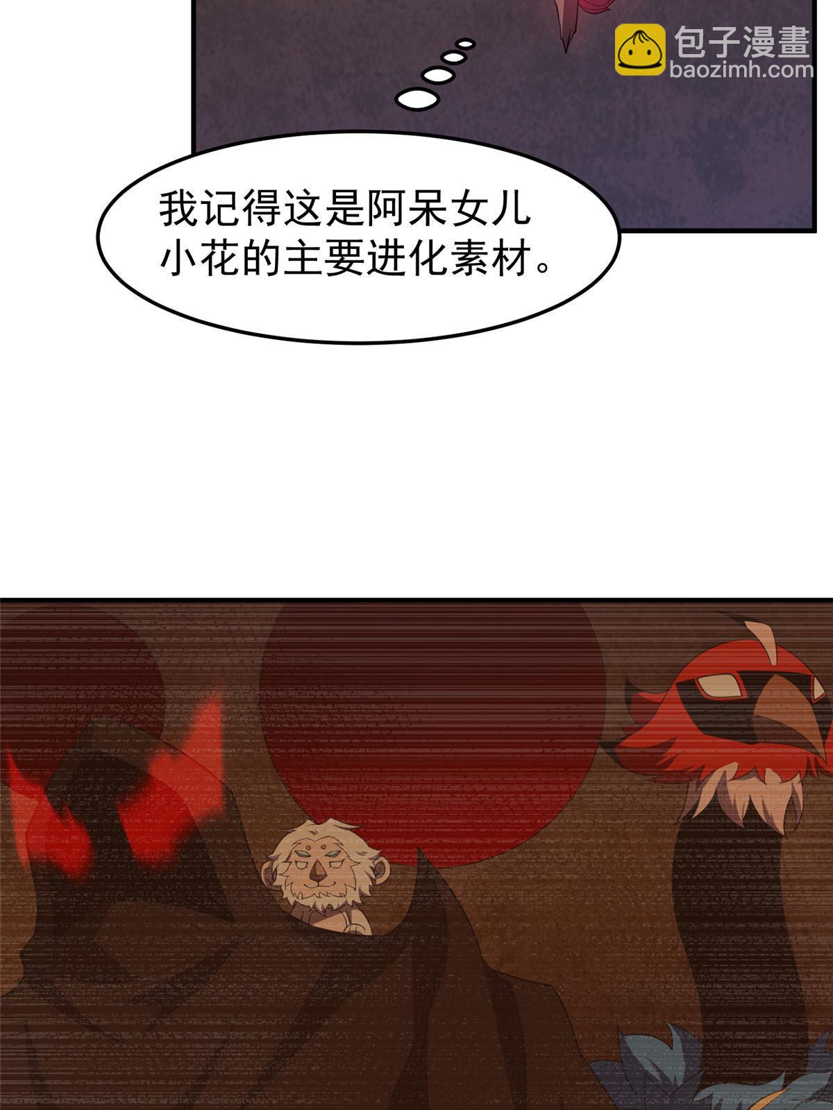183 大紫归来(1/2)-第187话