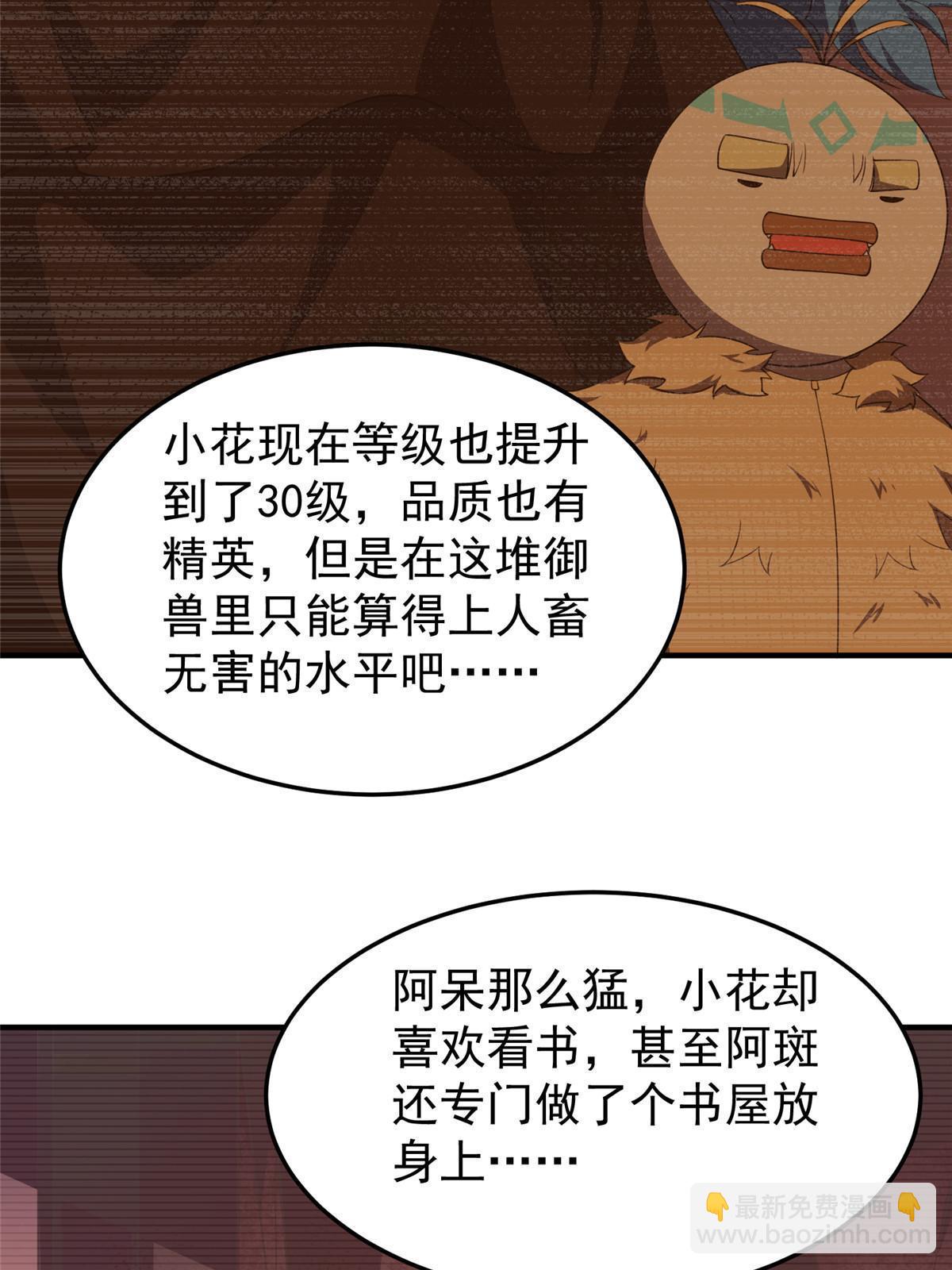 183 大紫归来(1/2)-第187话