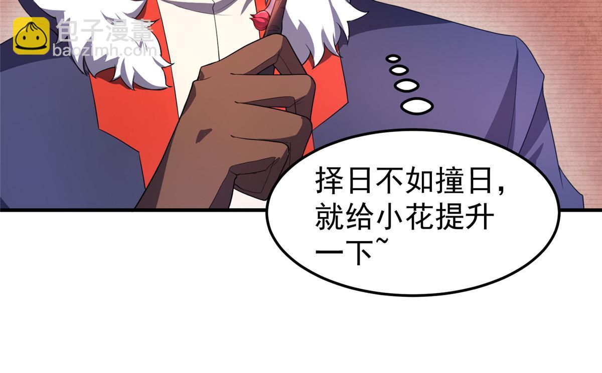183 大紫归来(1/2)-第187话
