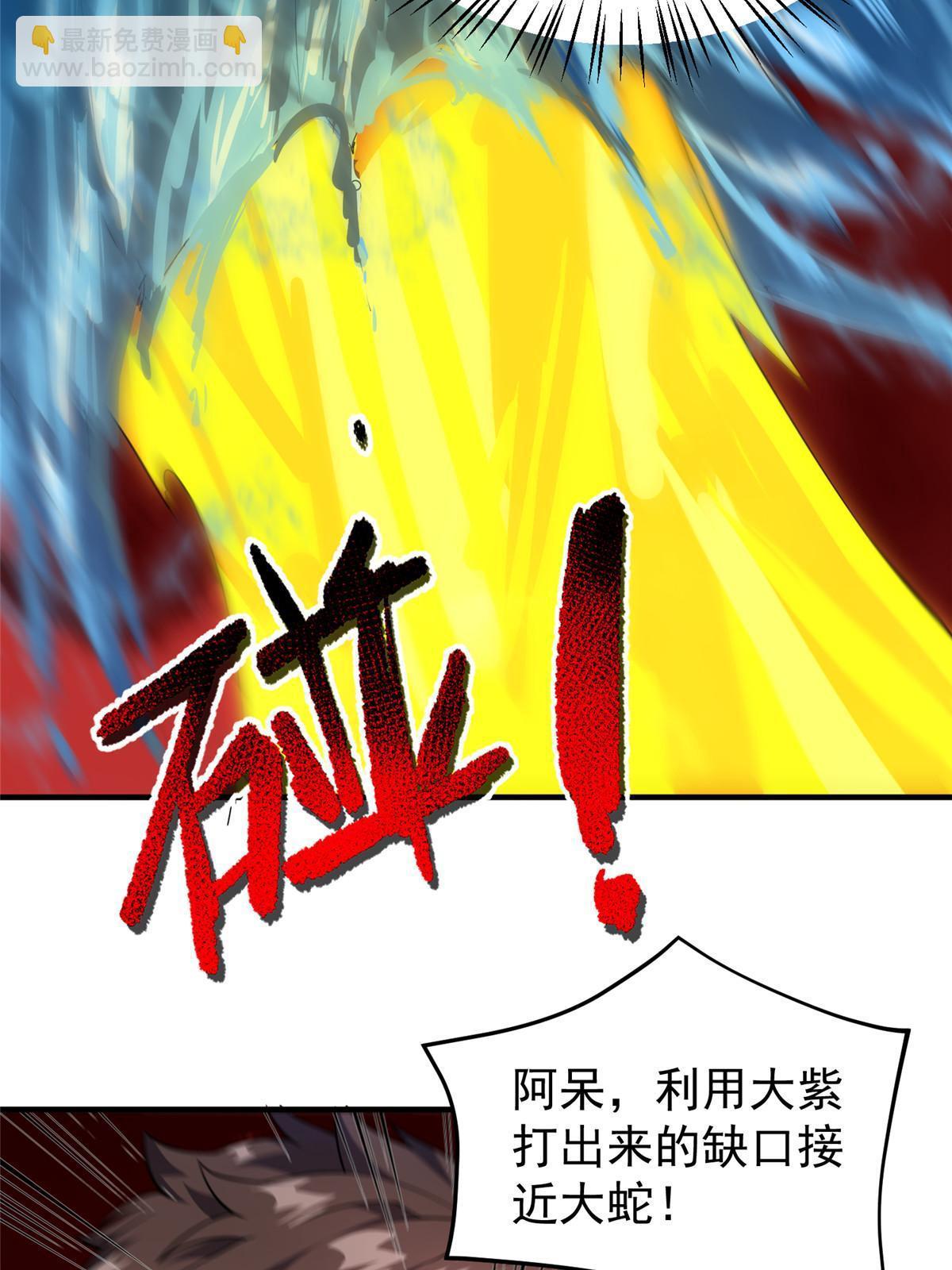 185 取名黑娃！(1/2)-第189话