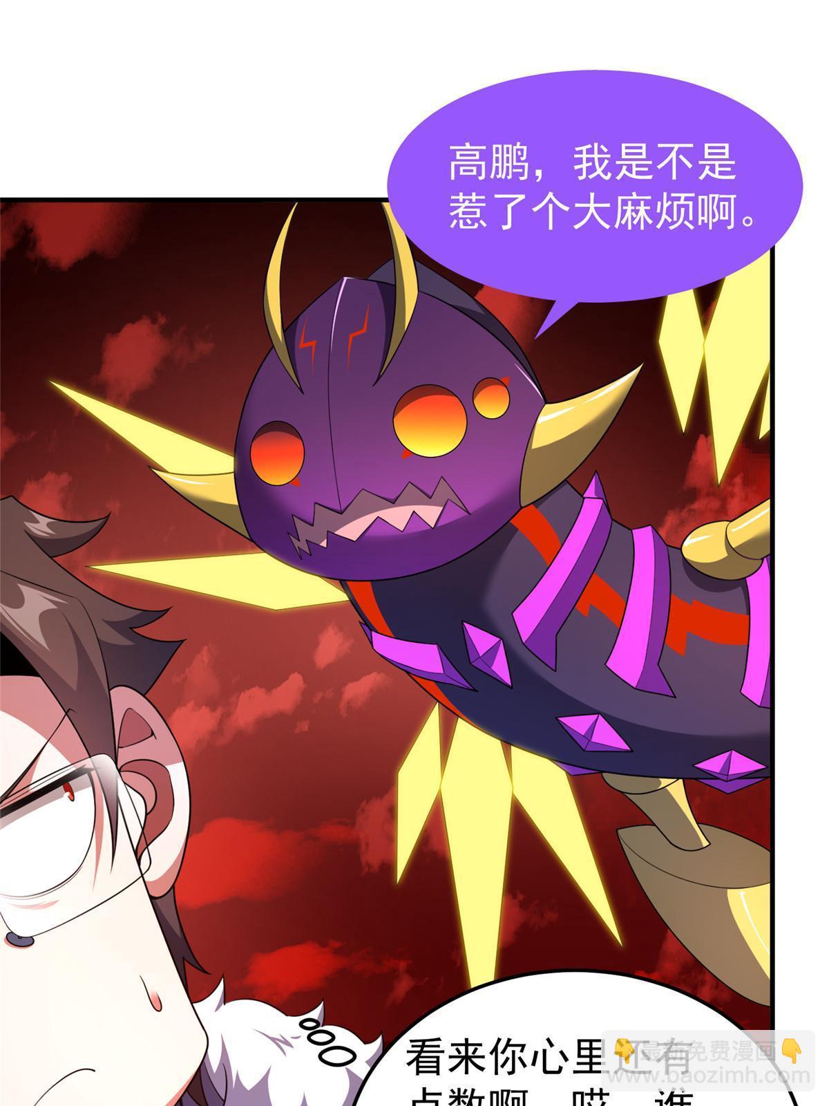 185 取名黑娃！(1/2)-第189话