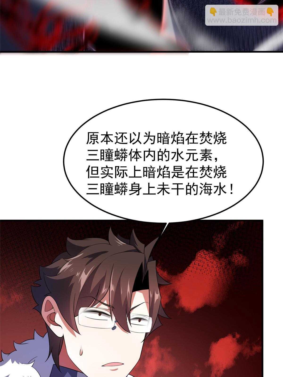 185 取名黑娃！(1/2)-第189话