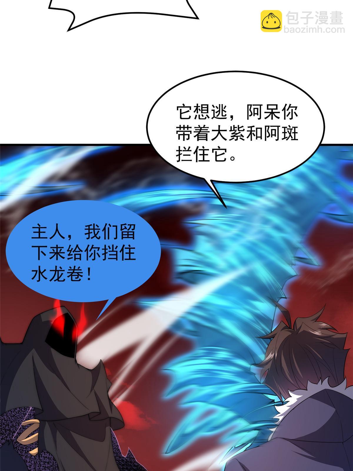 185 取名黑娃！(1/2)-第189话