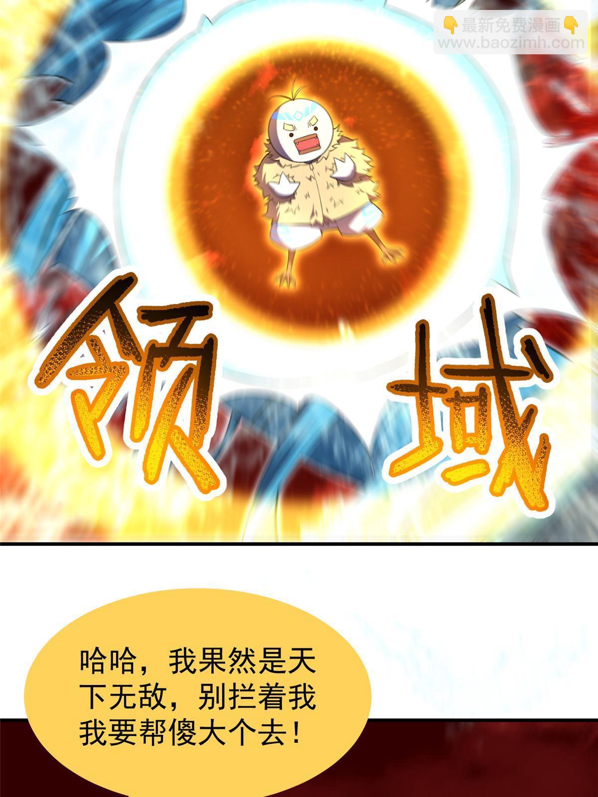 185 取名黑娃！(1/2)-第189话