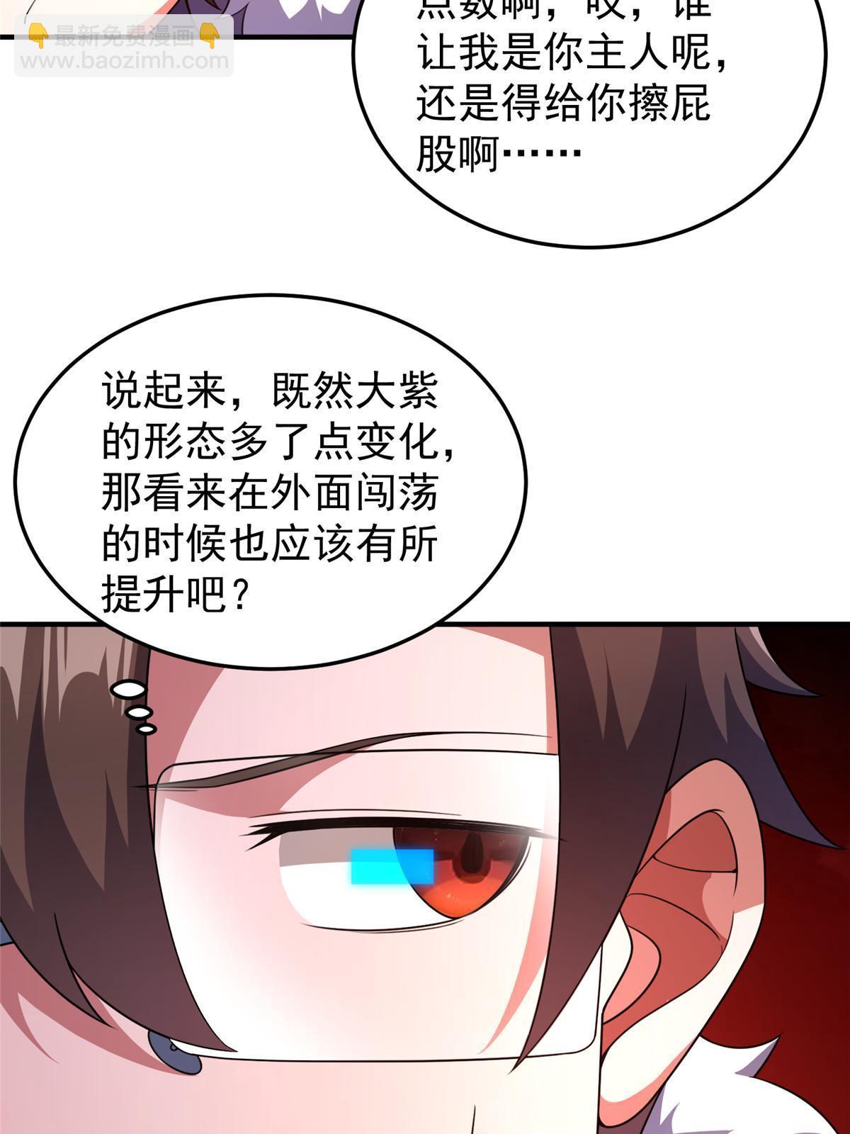 185 取名黑娃！(1/2)-第189话