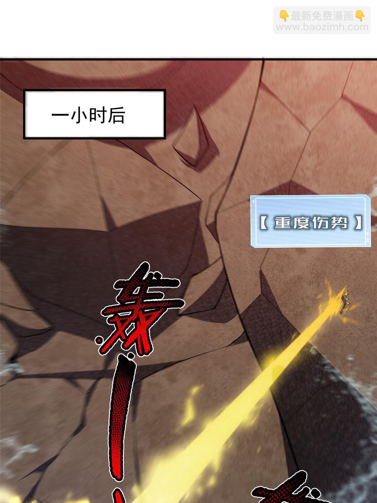 185 取名黑娃！(1/2)-第189话
