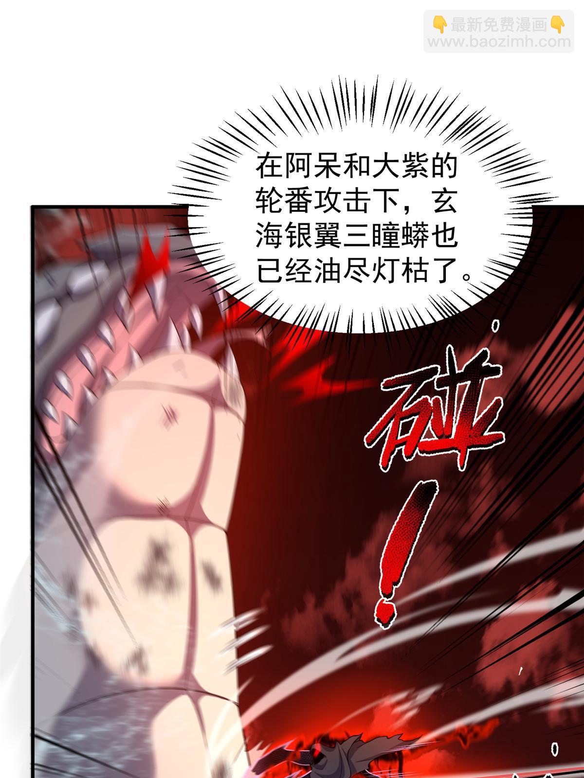 185 取名黑娃！(1/2)-第189话