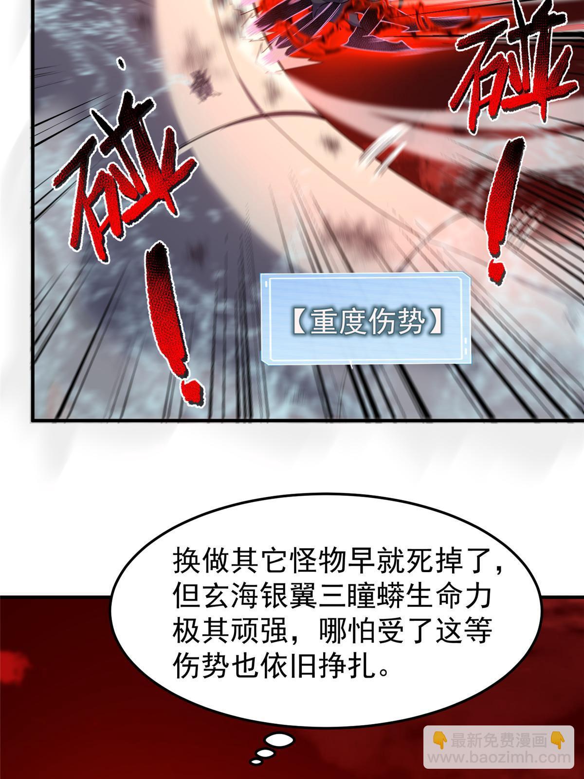 185 取名黑娃！(1/2)-第189话