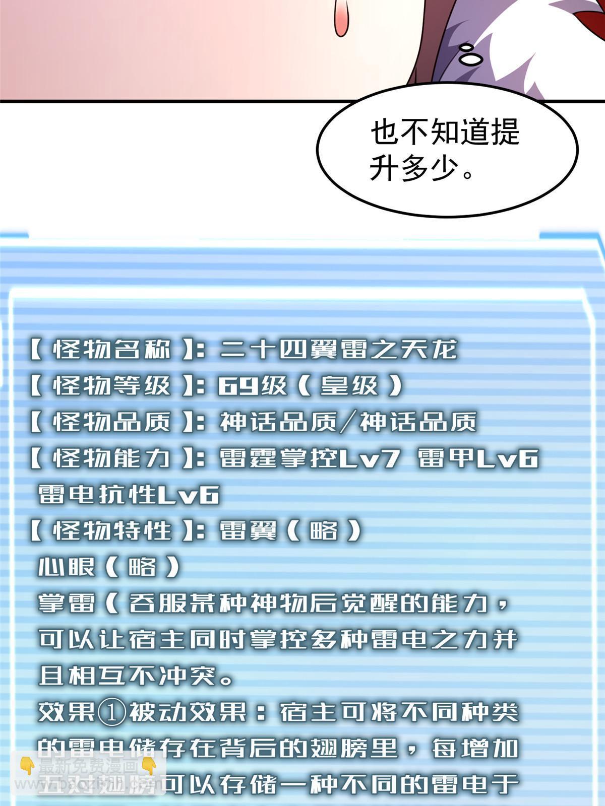 185 取名黑娃！(1/2)-第189话