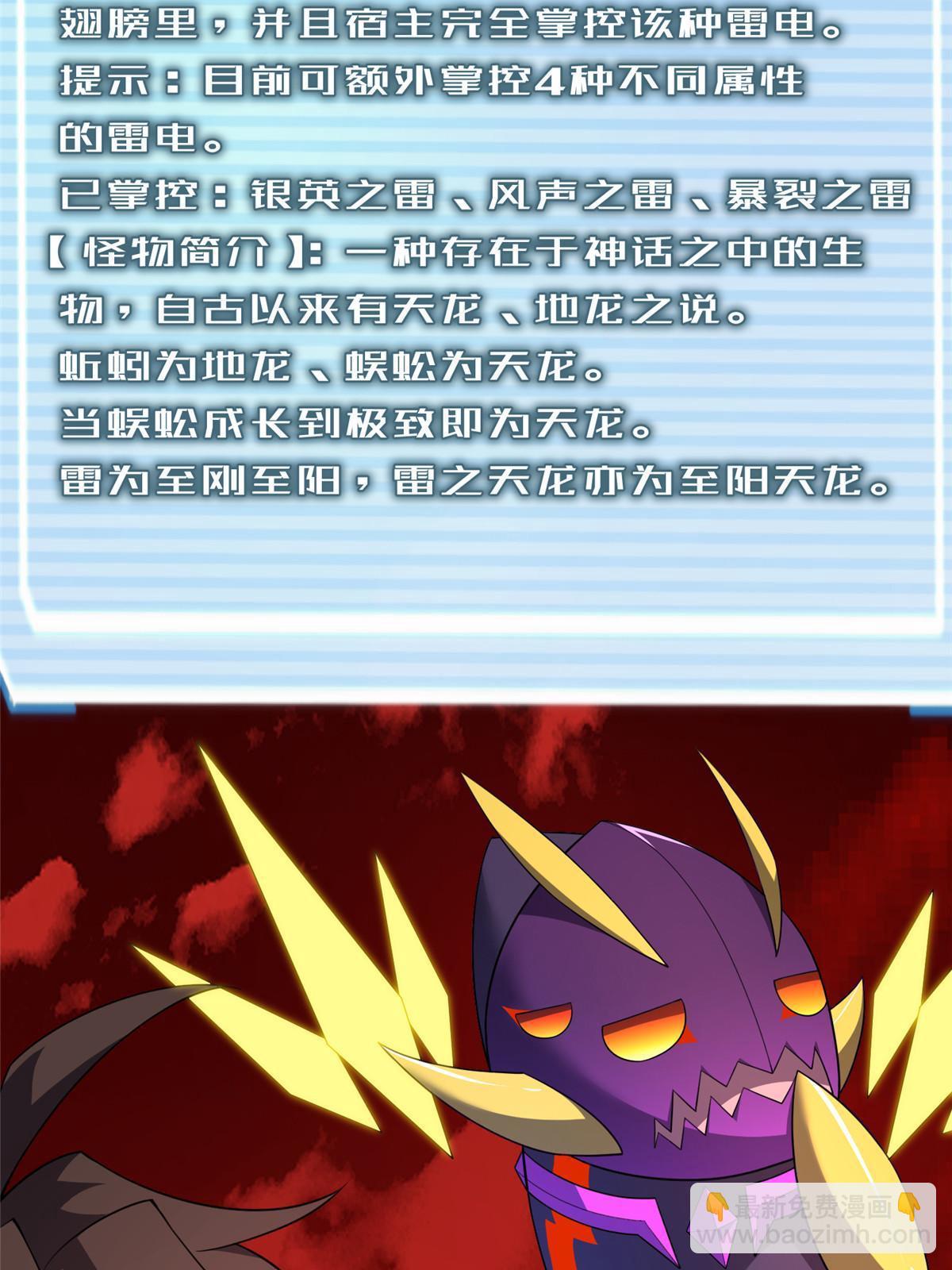 185 取名黑娃！(1/2)-第189话