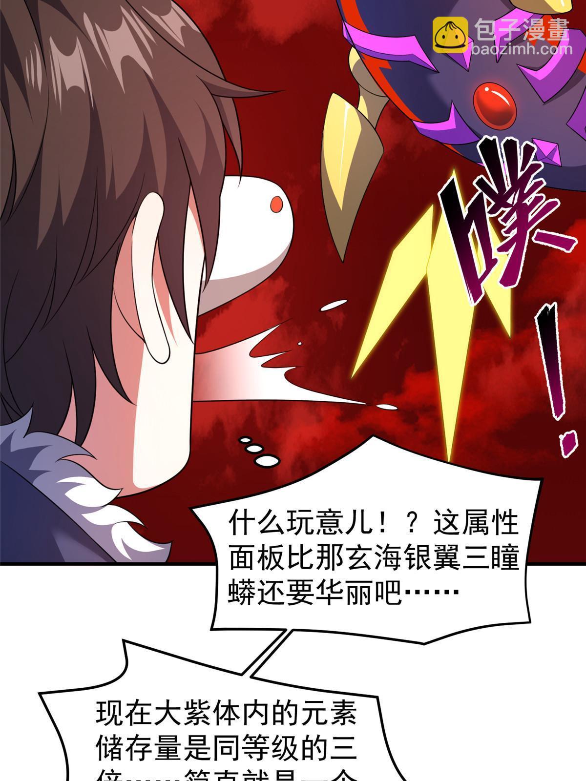 185 取名黑娃！(1/2)-第189话