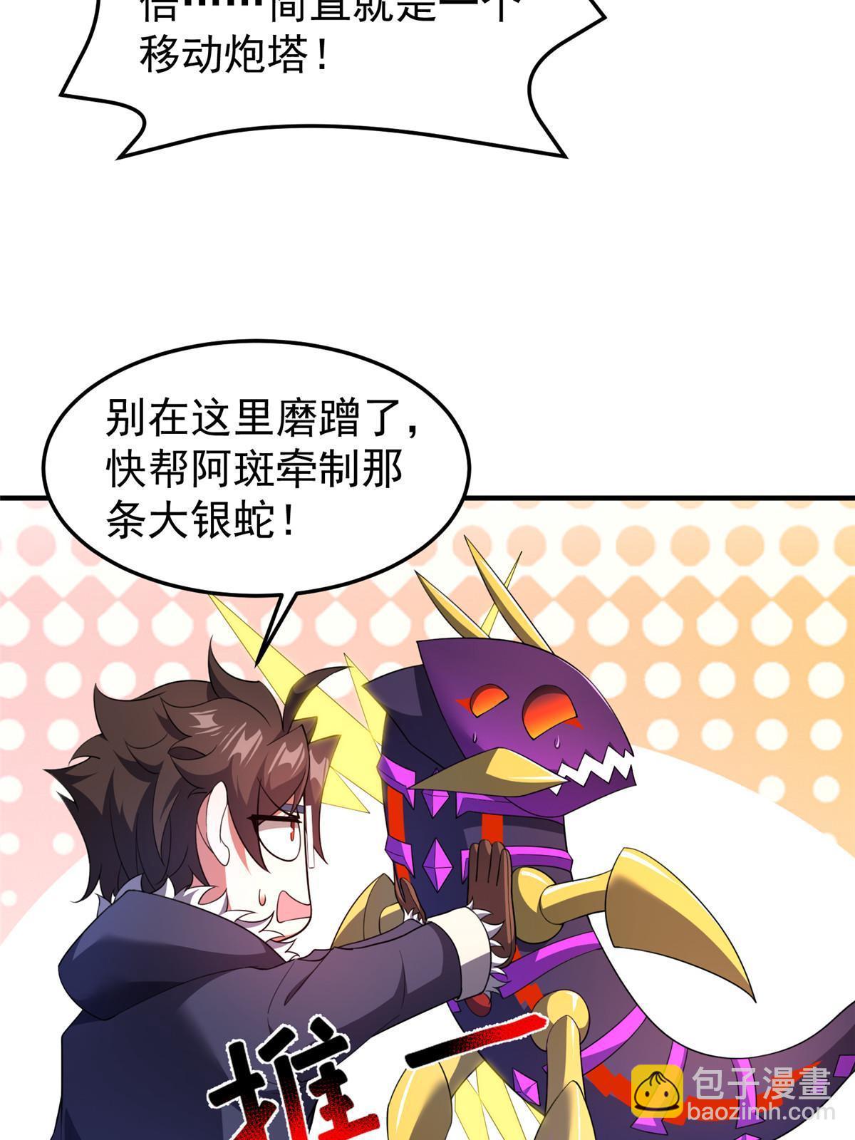 185 取名黑娃！(1/2)-第189话