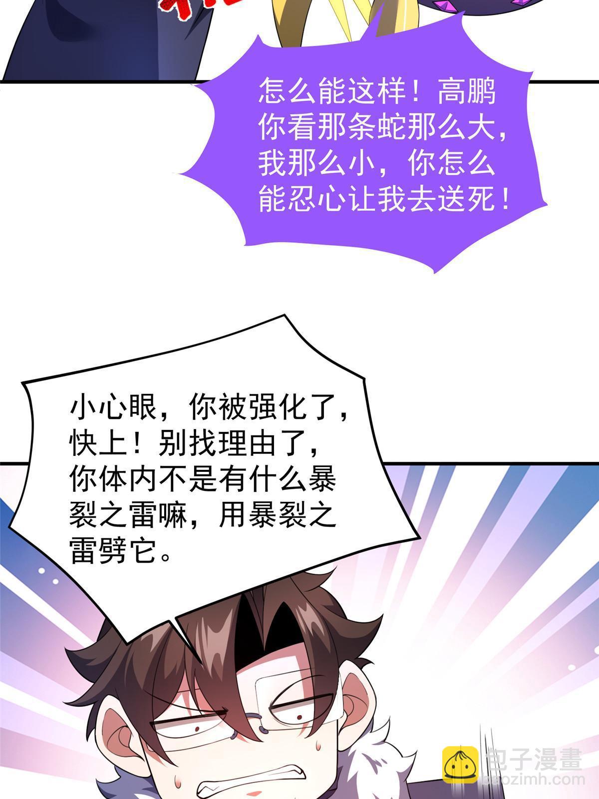 185 取名黑娃！(1/2)-第189话