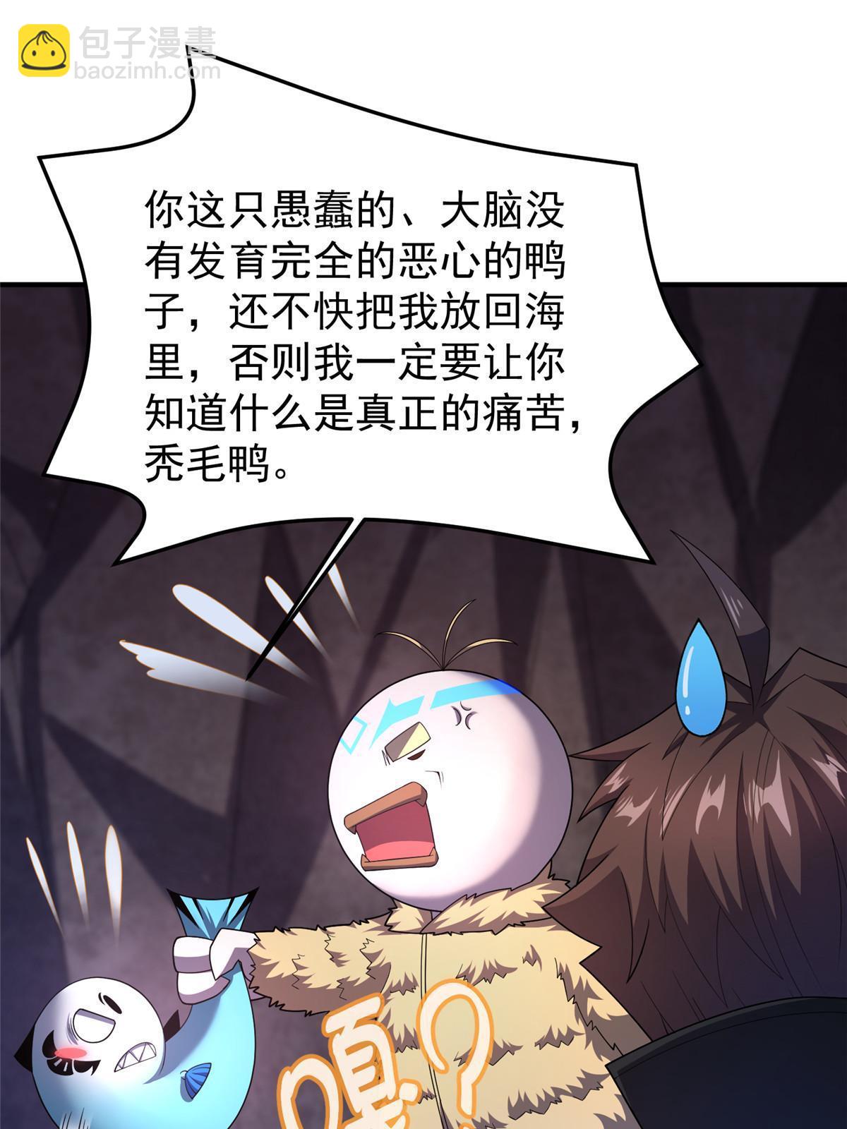 187 胖头鱼(1/2)-第191话