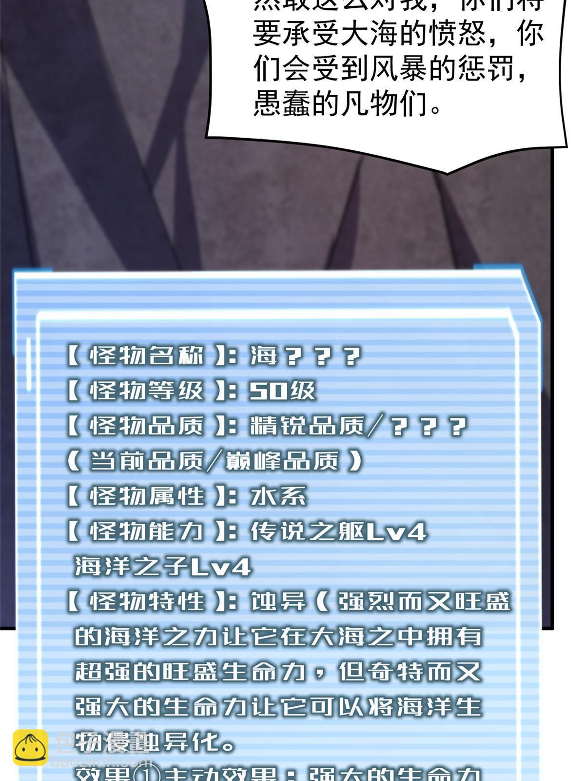 187 胖头鱼(1/2)-第191话