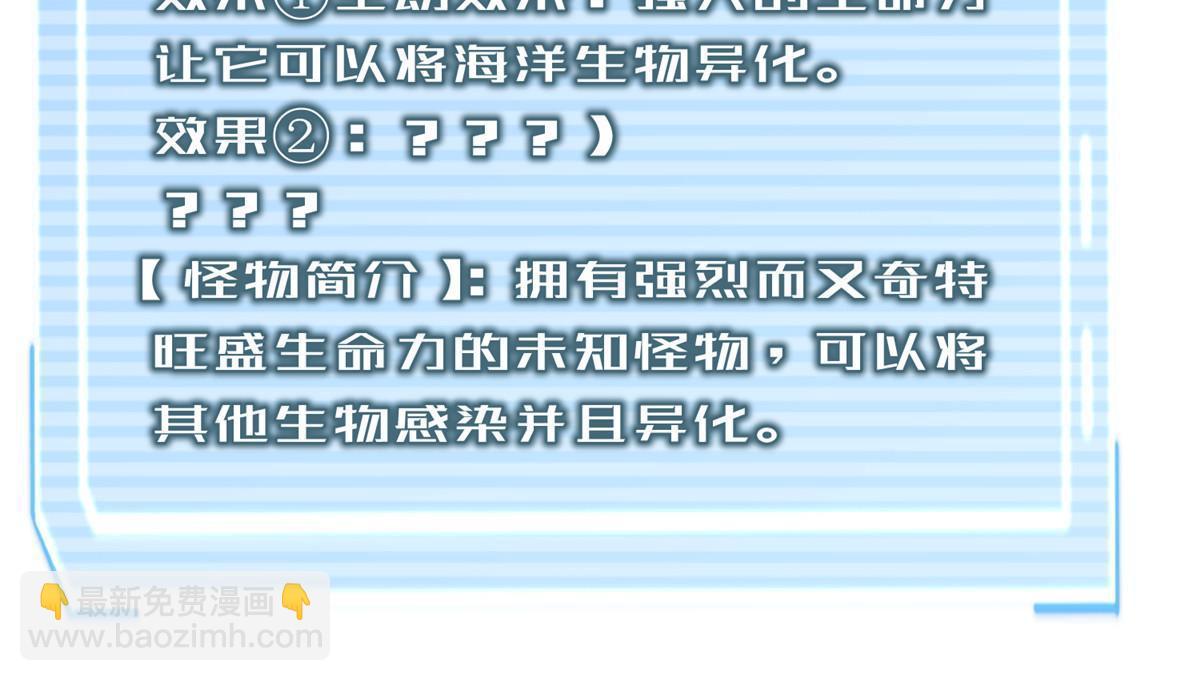 187 胖头鱼(1/2)-第191话