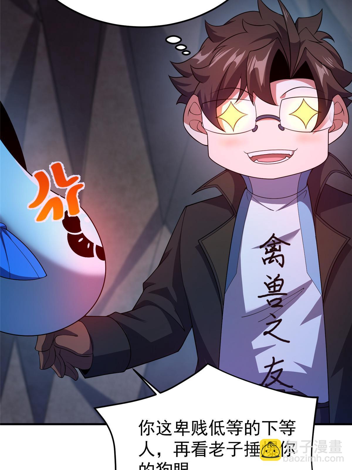 187 胖头鱼(1/2)-第191话