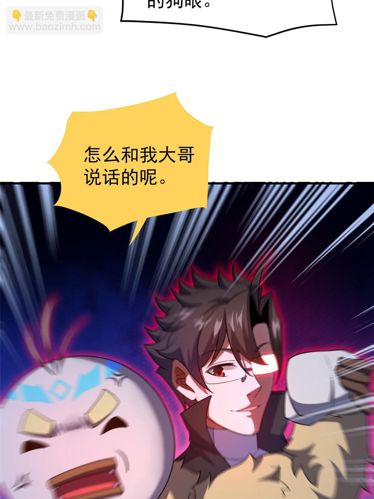 187 胖头鱼(1/2)-第191话