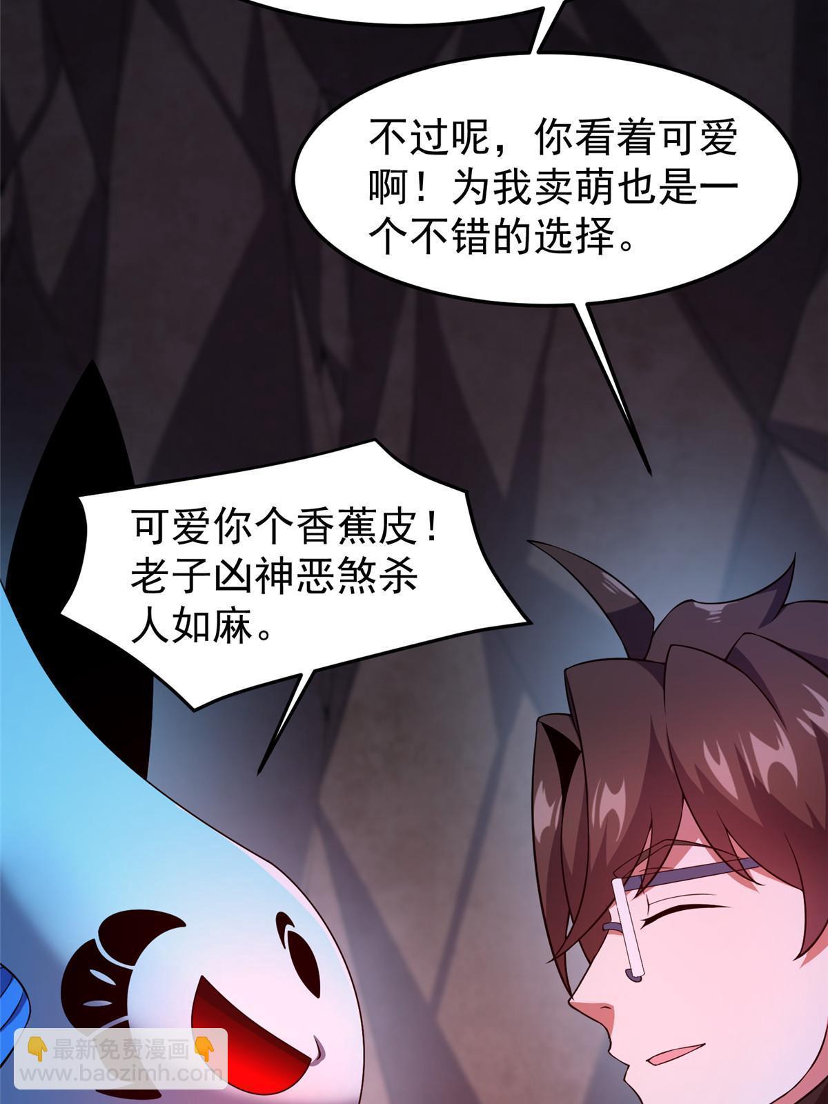187 胖头鱼(1/2)-第191话