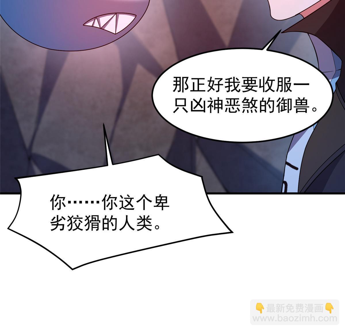 187 胖头鱼(1/2)-第191话