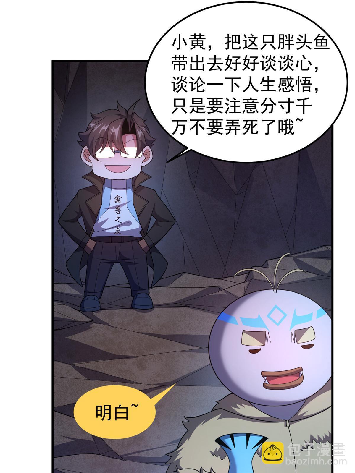 187 胖头鱼(1/2)-第191话