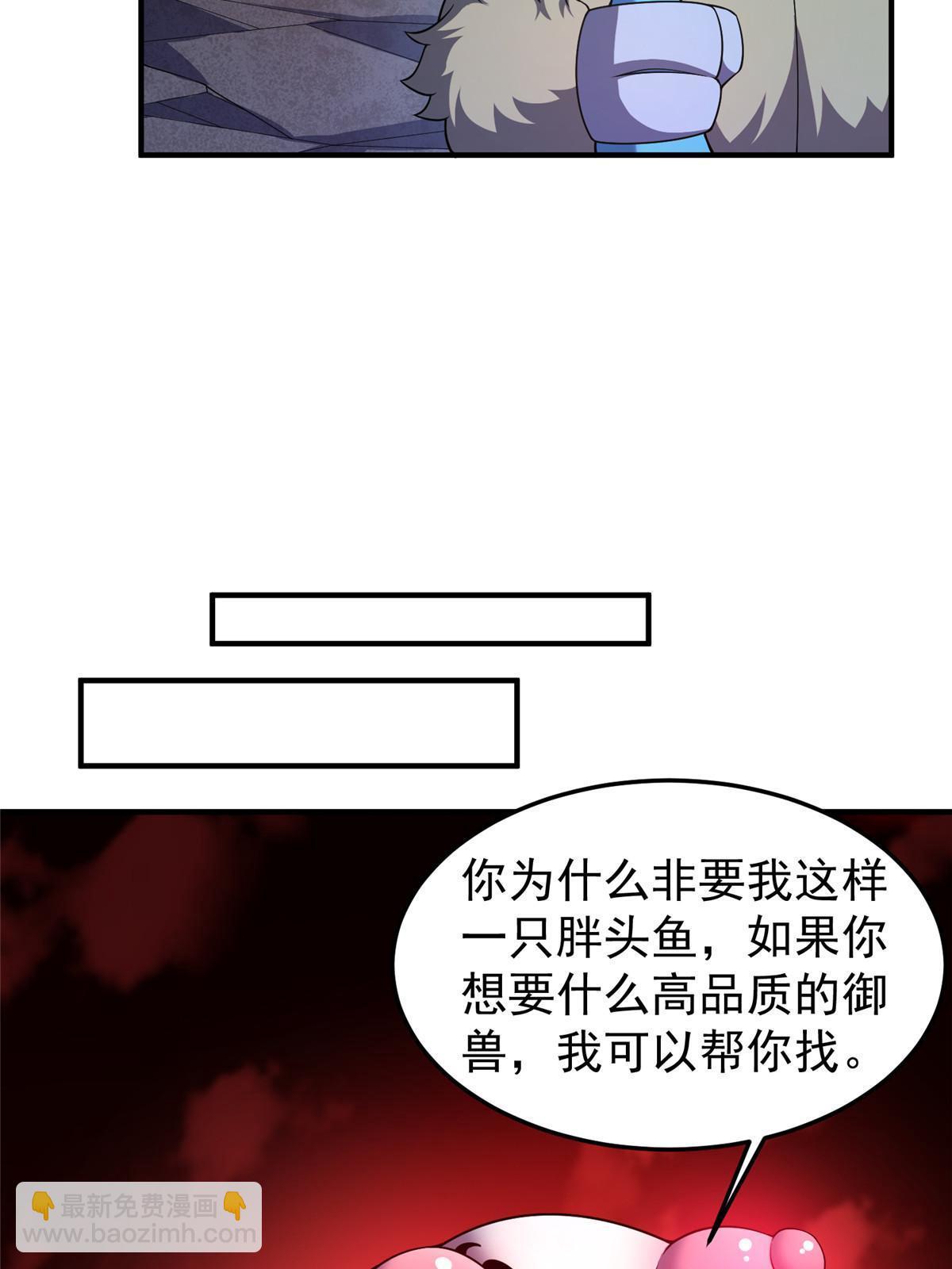 187 胖头鱼(1/2)-第191话