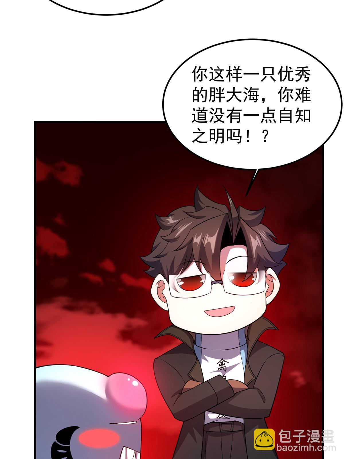 187 胖头鱼(1/2)-第191话