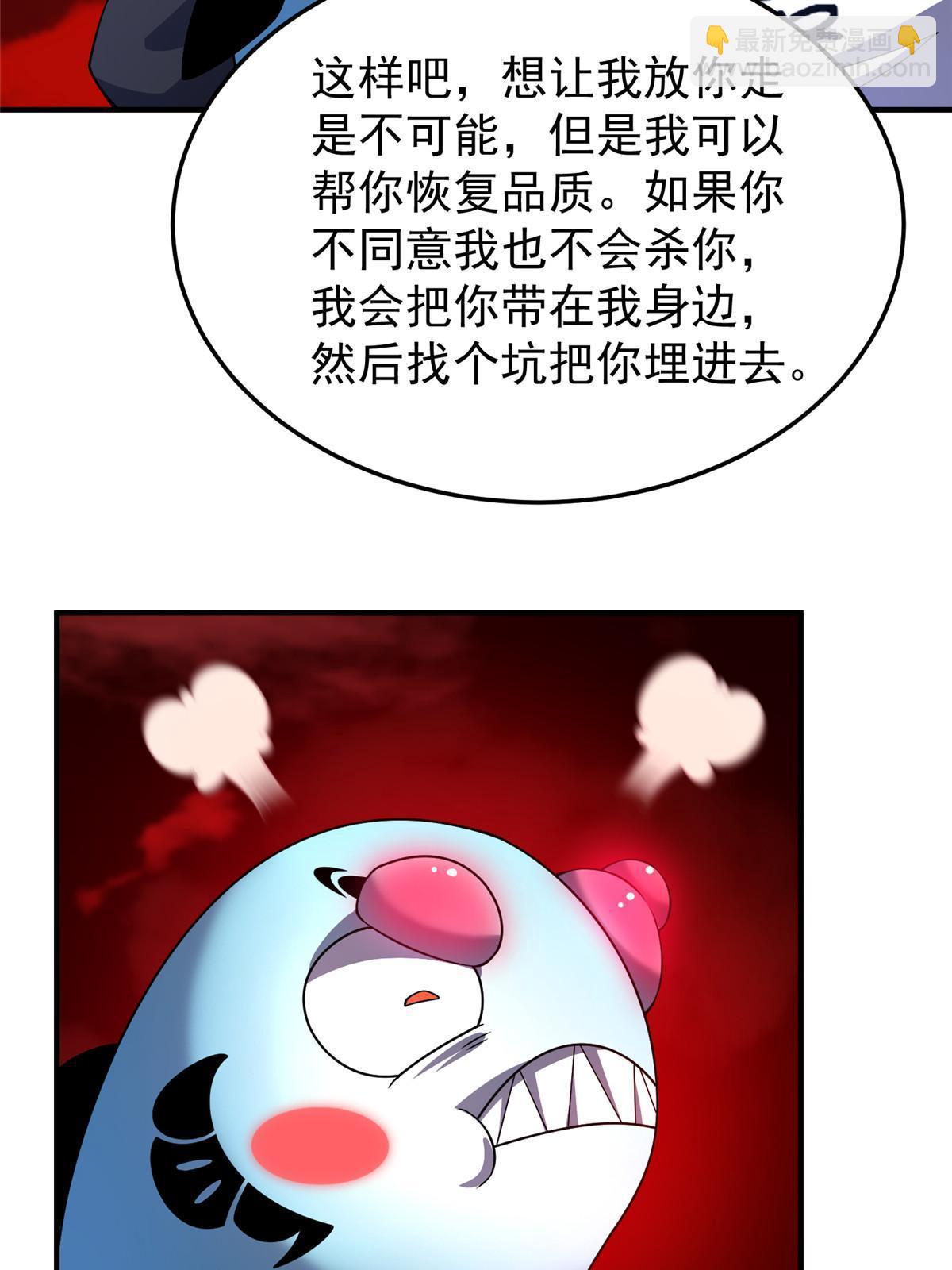 187 胖头鱼(1/2)-第191话